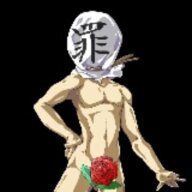 静候轮回