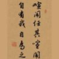 不敌吴彦祖