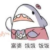 勺子